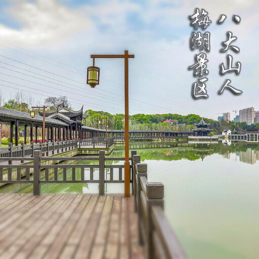 永平怎样与 720 全景团队保持良好的沟通？